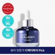 [바르는 에버콜라겐] 콜라겐 코렉터 CTP 앰플 (30ml)